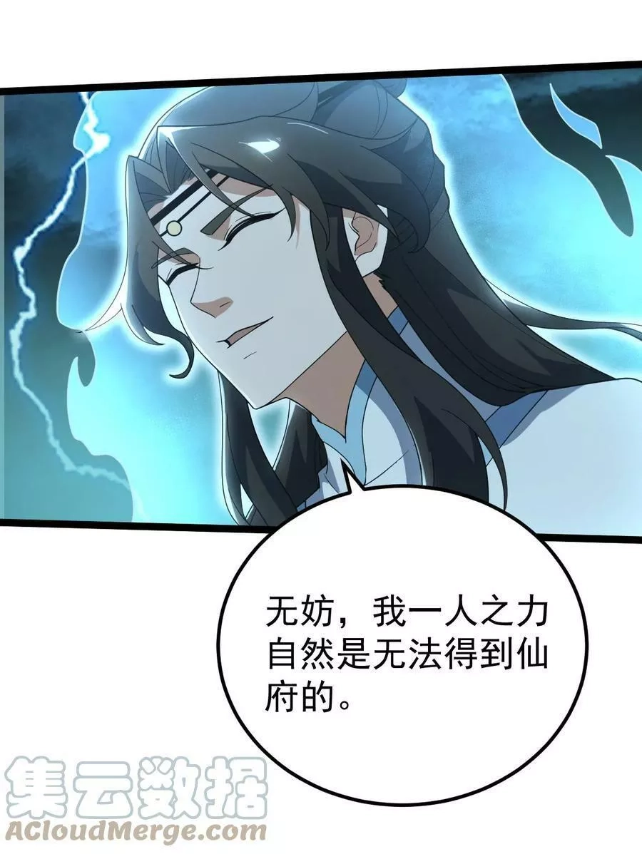 永生,097 修为尽取,第49张